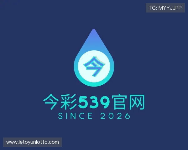 认识今彩539官网